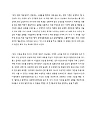공통독서 생기부 예시