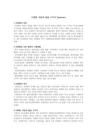조현병 마음의 줄을 고르다 요약