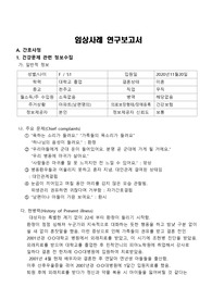 조현병 간호과정 2개 - A+자료