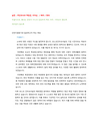 2020 상반기 [해외영업] 포스코인터내셔널 최종 합격 자소서
