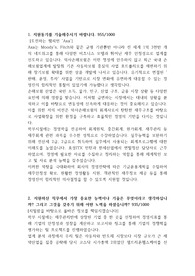 AXA손해보험 회계총무 부문 합격 자기소개서