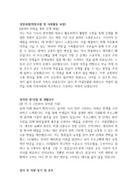 수산업협동조합 일반관리계 합격 자기소개서
