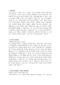 인제대학교 일산백병원 간호사 합격자기소개서 우수예문
