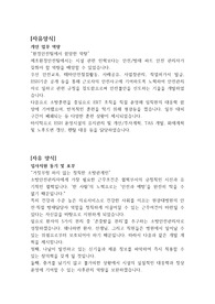 원광대학교 익산병원 시설관리 부문 합격 자기소개서