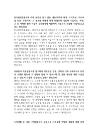 한국발명진흥회  6급 채용형 인턴 합격 자기소개서