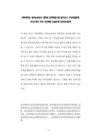경북대학교 영어교육전공 대학원 입학면접시험 필기고사 구두면접문제 자기소개서 작성 성공패턴 논술주제 인성검사문제