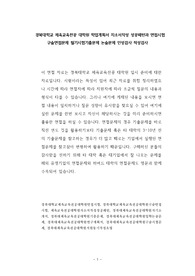 경북대학교 체육교육전공 대학원 학업계획서 자소서작성 성공패턴과 면접시험 구술면접문제 필기시험기출문제 논술문제 인성검사 적성검사