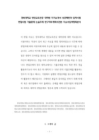 경북대학교 영양교육전공 대학원 자기소개서 성공패턴과 입학시험 면접시험 기출문제 논술주제 연구직무계획서견본 자소서입력항목분석