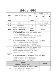 [보육실습A+] 직장어린이집 연계수업계획안(만2세, 역할-쌓기)
