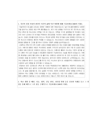경영학과 자기소개서