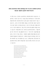 경북대 공공관리전공 대학원 입학면접을 위한 자기소개서 성공패턴과 입학시험 면접시험 기출문제 논술문제 지원동기작성요령