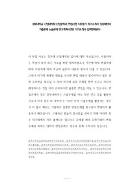 경북대학교 산업대학원 산업공학과 면접시험 지원동기 자기소개서 성공패턴과 기출문제 논술문제 연구계획서견본 자기소개서 입력항목분석