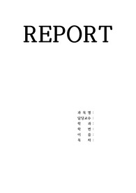 설문지 조사는 응답자로 하여금 연구주제와 관련된 질문에 답하게 함으로써 체계적이고 계획적으로 실증적 자료를 수집,분석하는 연구조사방법입니다. 설문지 조사의 장단점에 대하여 논하십시오.