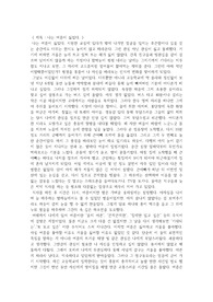 나는 여름이 싫었다. 수필