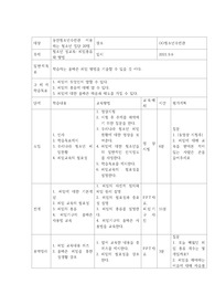 지역사회간호과제 보건교육안 계획서 주제-피임