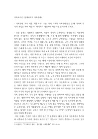A+]가족복지론,가족학개론-현대사회의 가족 문제, 이혼, 한부모, 조손, 폭력 가족의 가족문제에 대하여 국가가 개입을 해야 하는지 어디까지 개입해야 하는지 논의