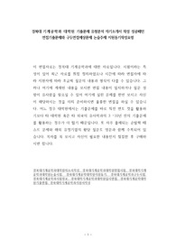 경북대학교 기계공학전공 대학원 자기소개서 작성 성공패턴 면접기출문제와 구두면접예상문제 논술주제 지원동기작성요령