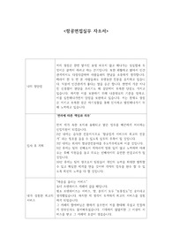 항공서비스학과 합격자소서 뿌시기
