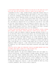 2022년 한국석유관리원 체험형인턴 자소서 (기술직,상반기)