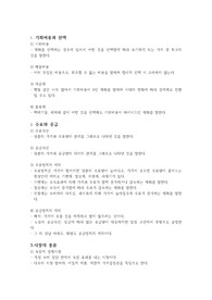 윈스펙 과제 만점 답안-최진기의 지금 당장 경제학 과제
