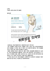 2022 서울아산병원 최종 합격자 자소서 . 합격을 기원합니다!!