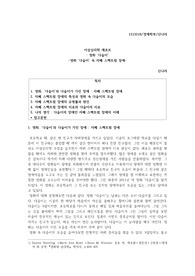 영화로 읽는 이상심리학 레포트- 실제 영화 &#039;다슬이&#039; 에서 확인할 수 있는 이상심리의 형태(자폐 스펙트럼 장애)