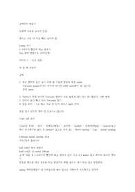 글러브박스에서 코인셀 만들기