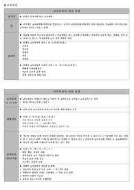 교육과정