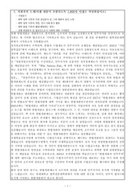 연세대학교 로스쿨 자기소개서(최초합) (2020학번)