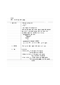 식초 속에 있는 초산의 농도결정 예비보고서