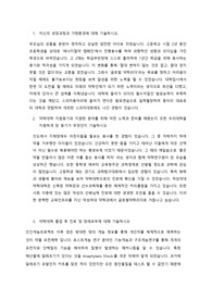 덕성여대 약학과 합격자 자기소개서