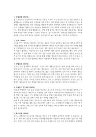 2022 이화의료원 신규간호사 서류 합격 자소서