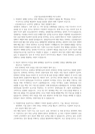 건설기술교육원(사무행정) 자기소개서