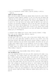 서울교통공사(일반사무) 자기소개서