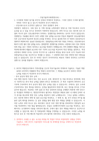 건설기술연구원 자기소개서