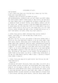 UST(학사행정) 자기소개서
