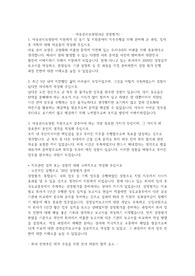 아동권리보장원(4급 경영평가) 자기소개서