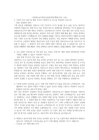 사립학교교직원연금공단(경영, 행정, 사무) 자기소개서