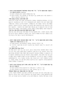 한국동서발전(사무) 자기소개서