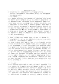 KGC인삼공사 자기소개서