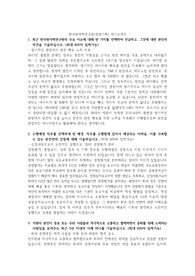 한국원자력연구원(경영기획) 자기소개서
