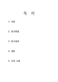 간호학과 다문화 논문 분석