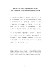 합격자 안동의료원 계약직 청년인턴 체험형 인턴면접 직무계획서 자기소개서작성성공패턴 인적성검사 자소서입력항목분석 지원동기작성요령