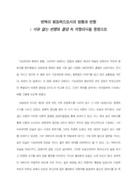 영화 &lt;이유 없는 반항&gt;과 &lt;졸업&gt;의 비교 분석 레포트