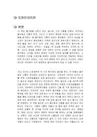 도파민네이션 독후감