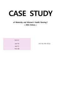 여성간호학 case study VBAC Delivery
