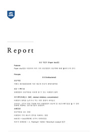 [미생물학실험]A+ 항균활성 측정 예비레포트