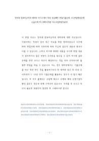 경북대 컴퓨터공학과 대학원 자기소개서 작성 성공패턴 면접기출문제 구두면접예상문제 논술주제 연구계획서견본 자소서입력항목분석