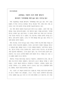 [우수독후감] 채사장의 <지적대화를 위한 넓고 얕은 지식>을 읽고 쓴 독후감입니다. 이 책은 교양 있는 대화를 위한 필독서입니다.