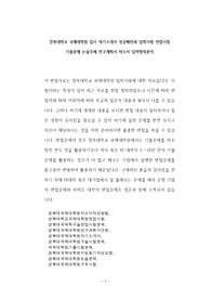 경북대학교 국제대학원 입시 자기소개서 성공패턴과 입학시험 면접시험 기출문제 논술주제 연구계획서 자소서 입력항목분석
